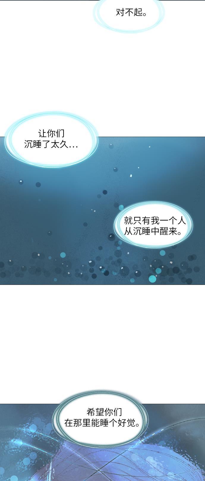 恋上神秘韩漫全集-第15话无删减无遮挡章节图片 