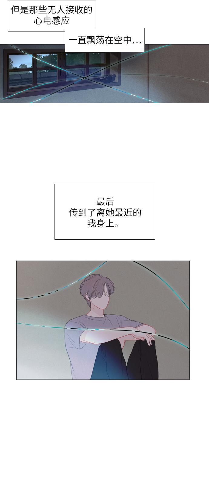 恋上神秘韩漫全集-第15话无删减无遮挡章节图片 