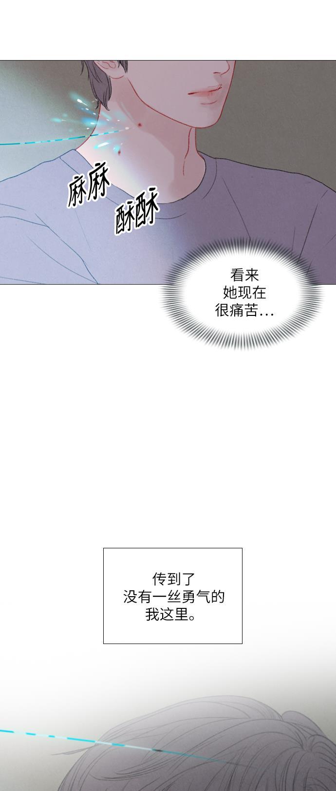 恋上神秘韩漫全集-第15话无删减无遮挡章节图片 