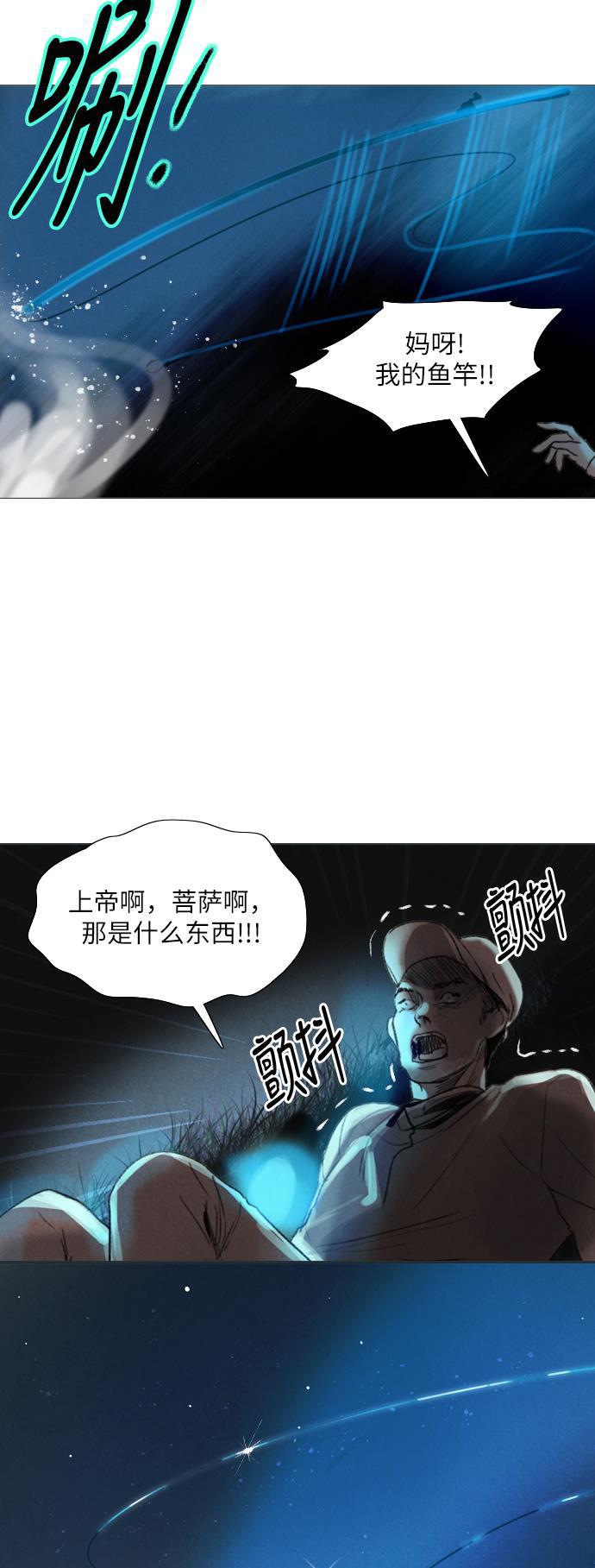 恋上神秘韩漫全集-第16话无删减无遮挡章节图片 