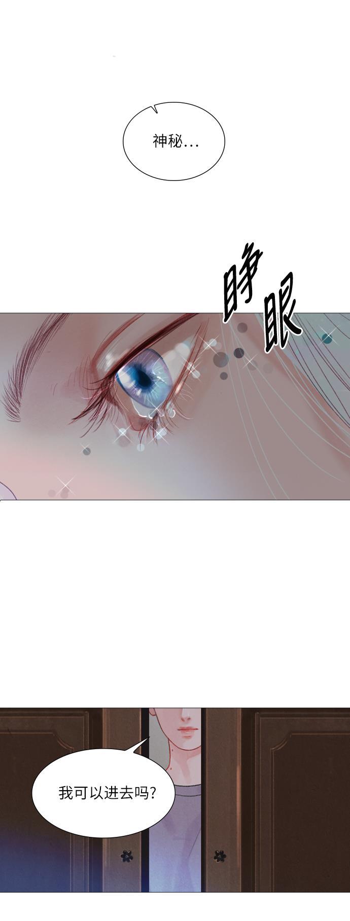 恋上神秘韩漫全集-第16话无删减无遮挡章节图片 