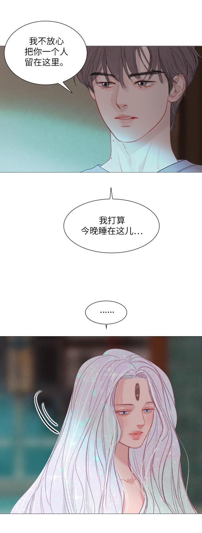 恋上神秘韩漫全集-第16话无删减无遮挡章节图片 