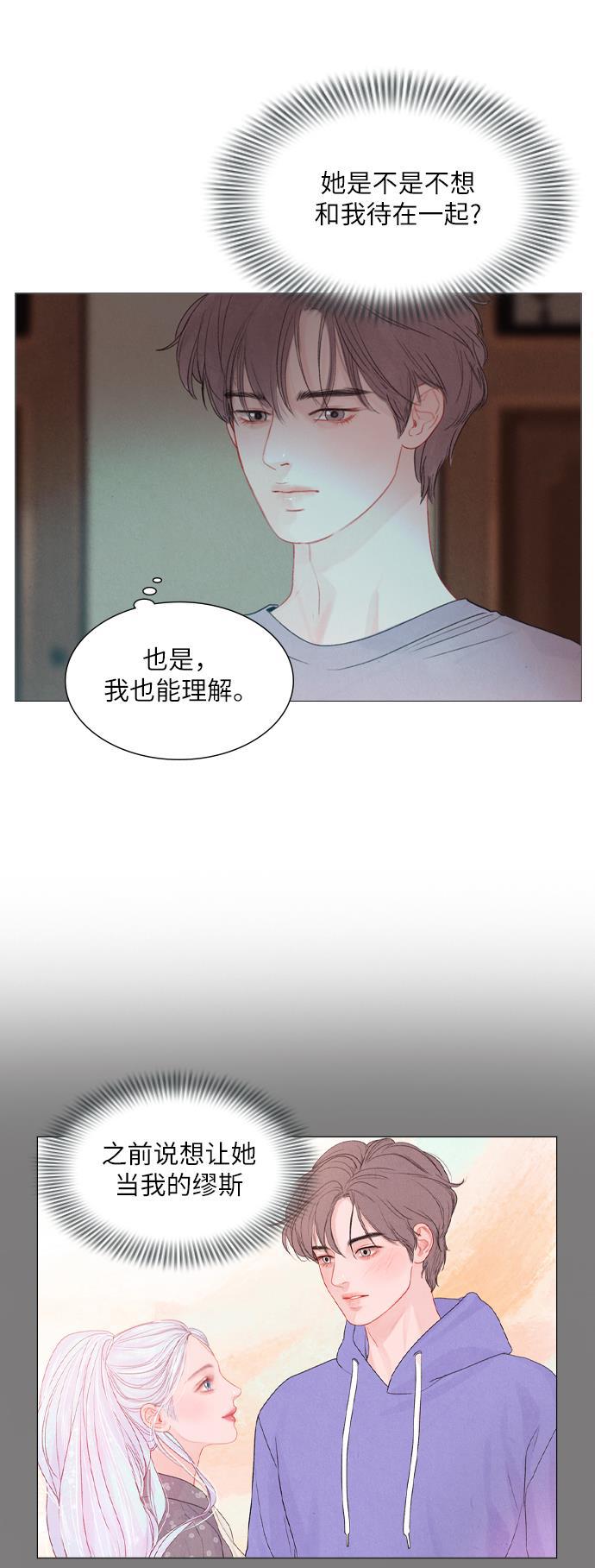 恋上神秘韩漫全集-第16话无删减无遮挡章节图片 