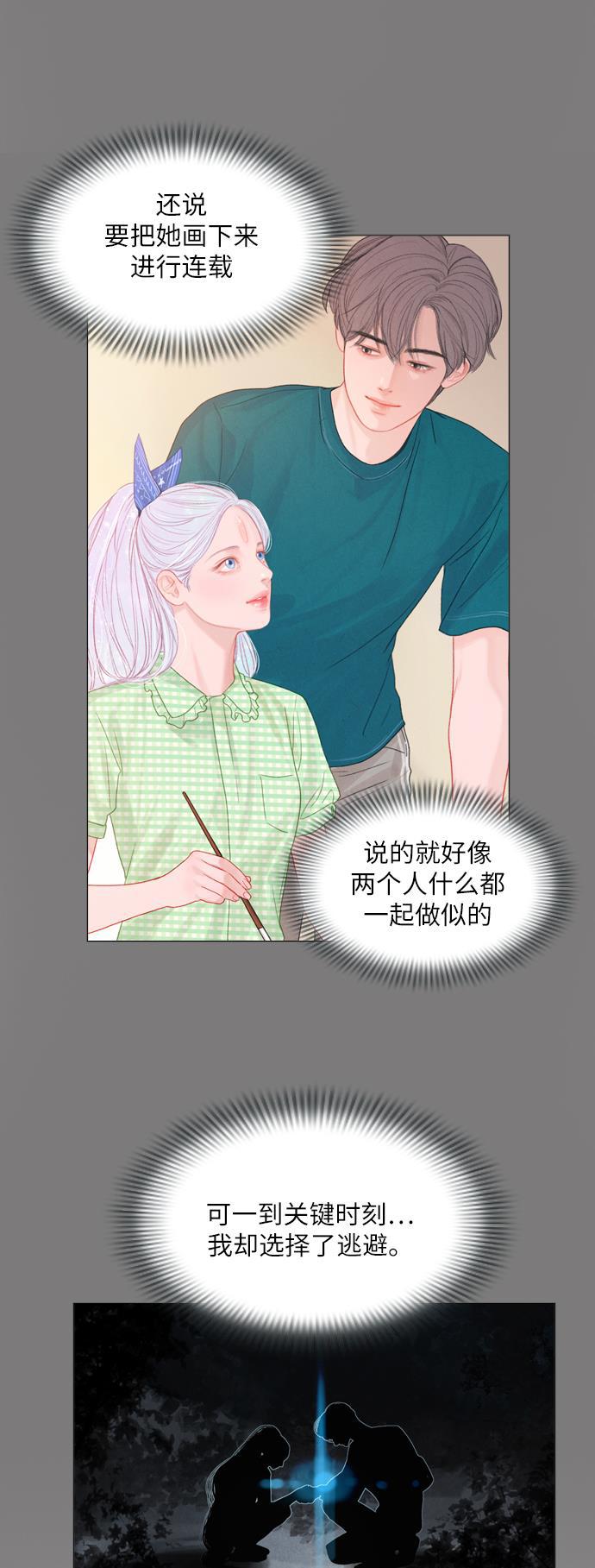 恋上神秘韩漫全集-第16话无删减无遮挡章节图片 