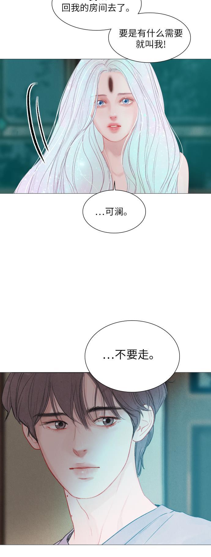 恋上神秘韩漫全集-第16话无删减无遮挡章节图片 