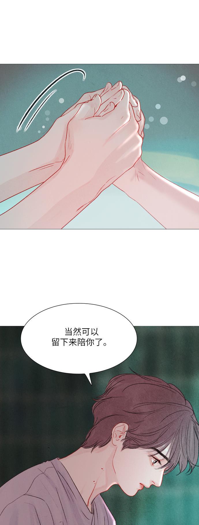 恋上神秘韩漫全集-第16话无删减无遮挡章节图片 