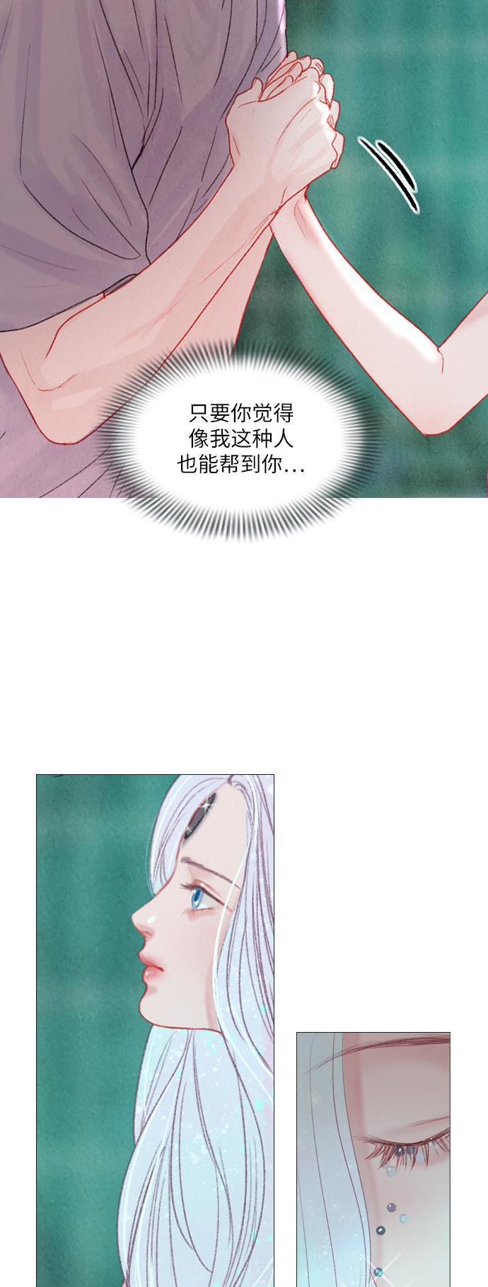 恋上神秘韩漫全集-第16话无删减无遮挡章节图片 