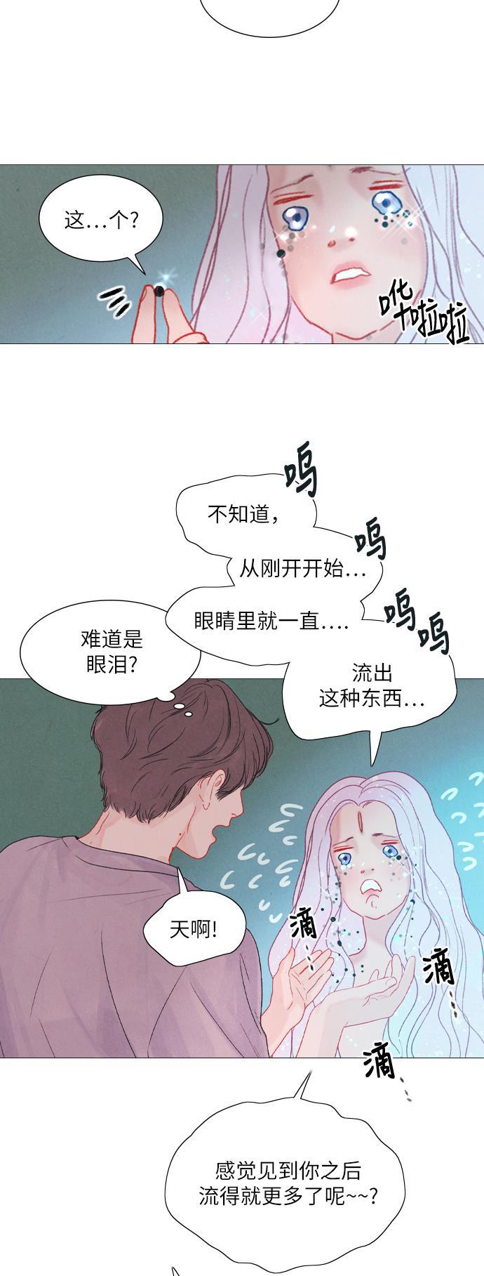 恋上神秘韩漫全集-第16话无删减无遮挡章节图片 