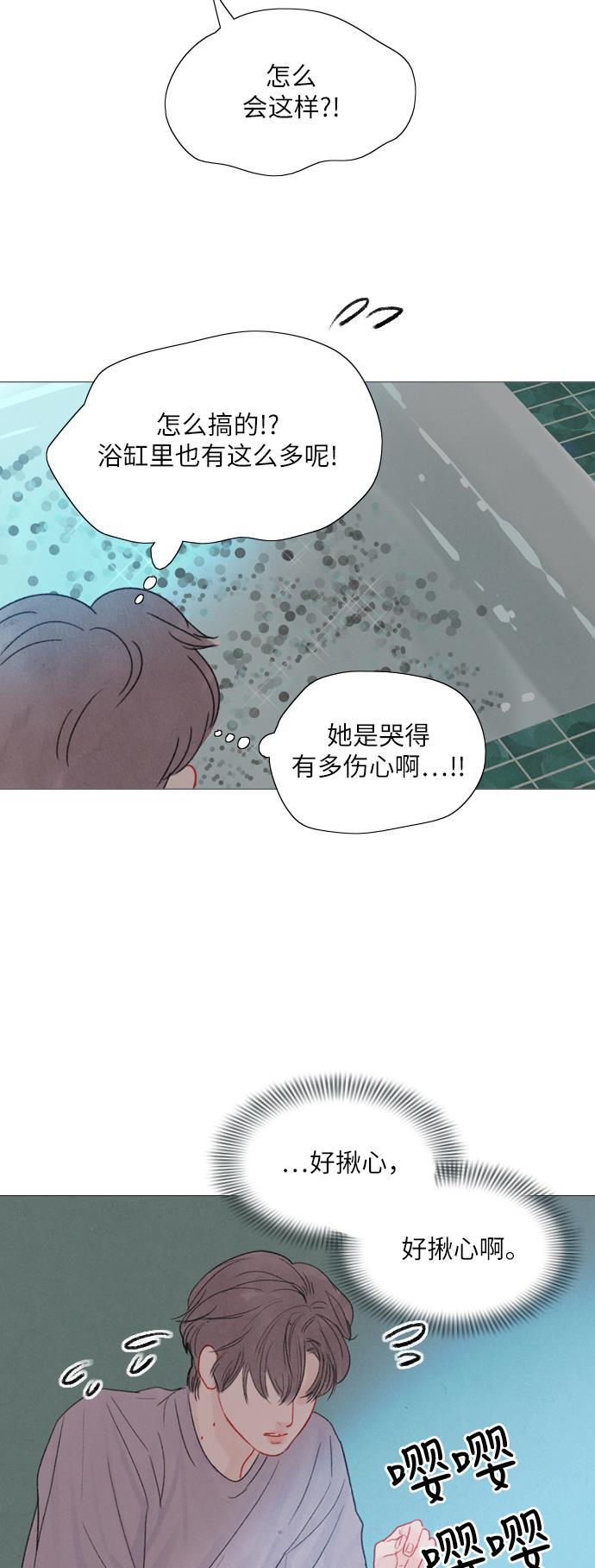 恋上神秘韩漫全集-第16话无删减无遮挡章节图片 
