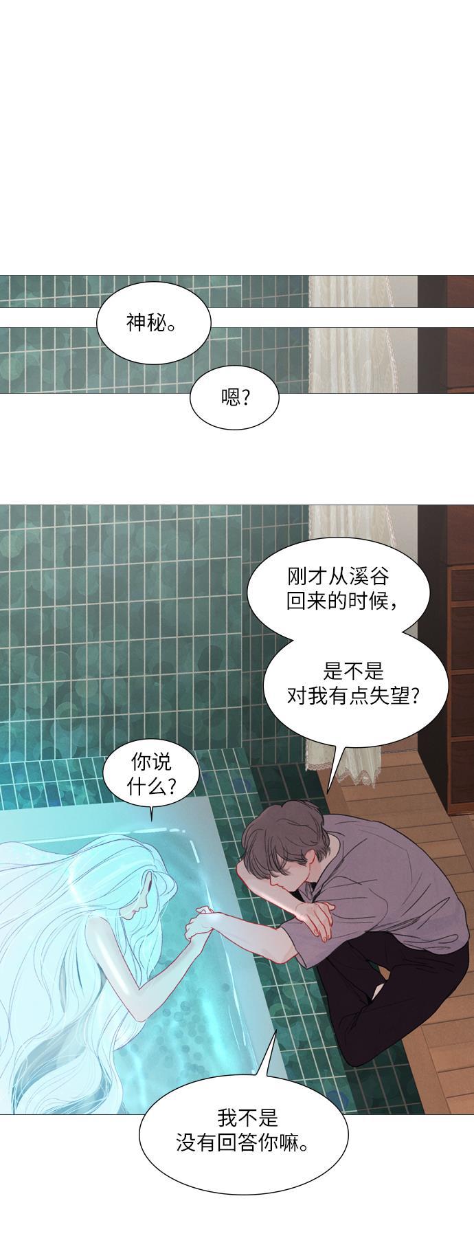 恋上神秘韩漫全集-第16话无删减无遮挡章节图片 