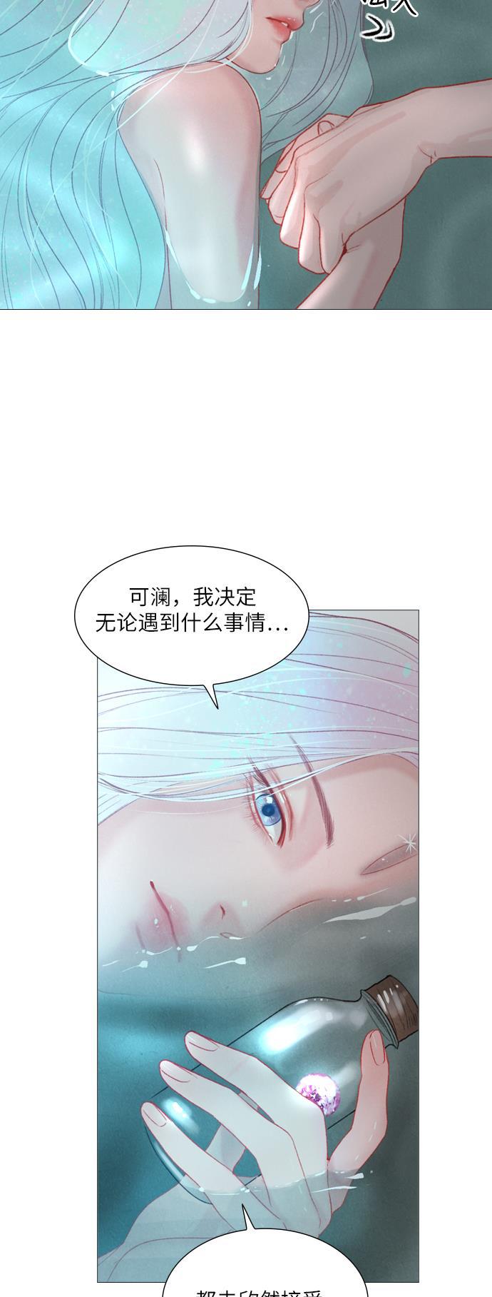 恋上神秘韩漫全集-第16话无删减无遮挡章节图片 