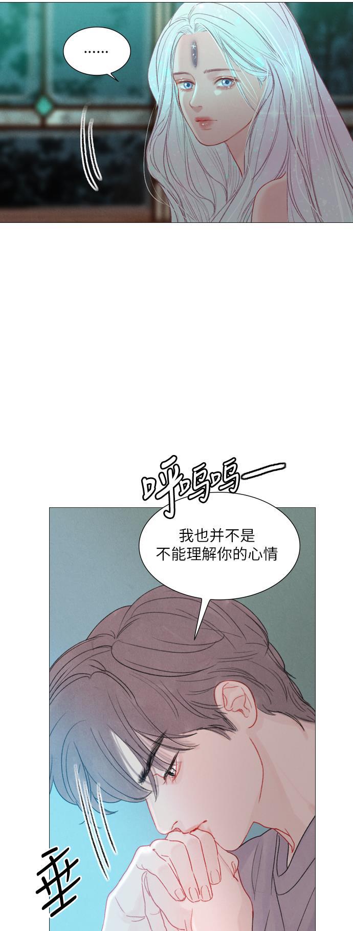 恋上神秘韩漫全集-第16话无删减无遮挡章节图片 