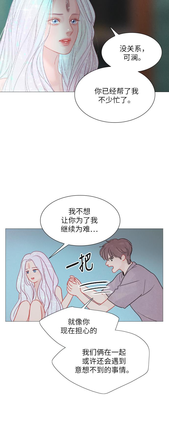 恋上神秘韩漫全集-第16话无删减无遮挡章节图片 