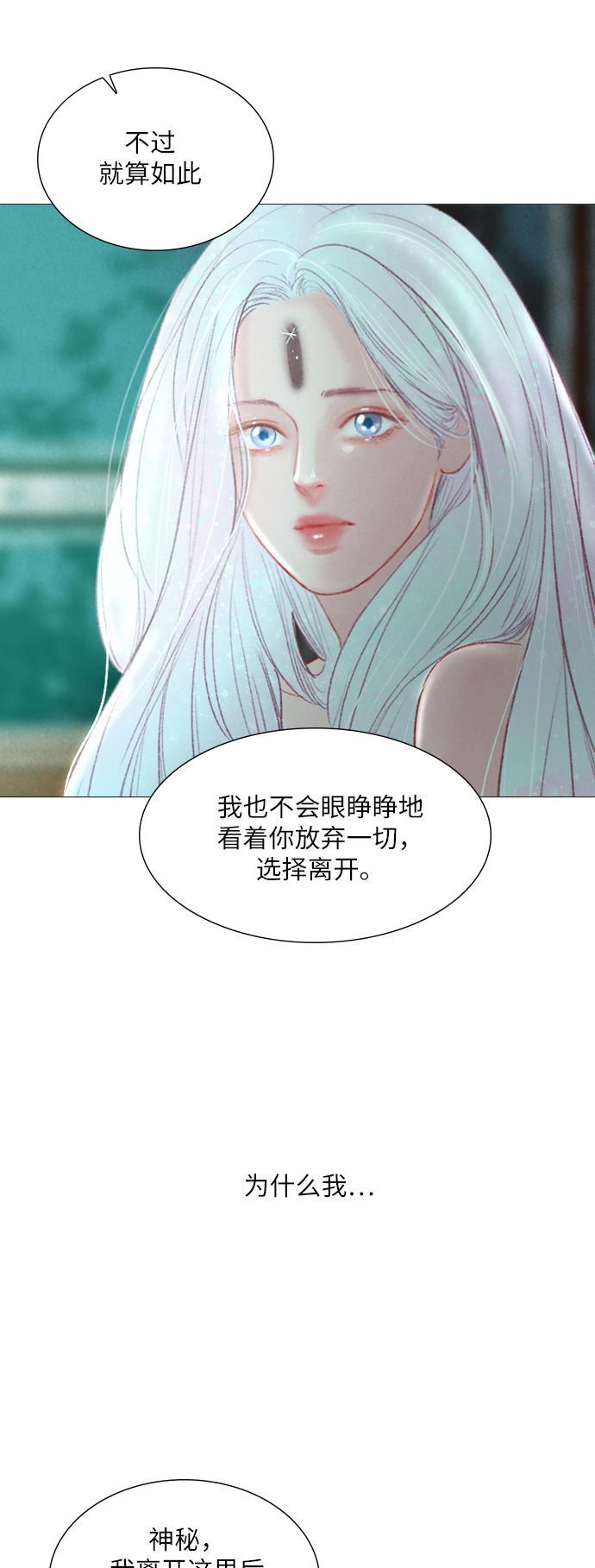 恋上神秘韩漫全集-第16话无删减无遮挡章节图片 
