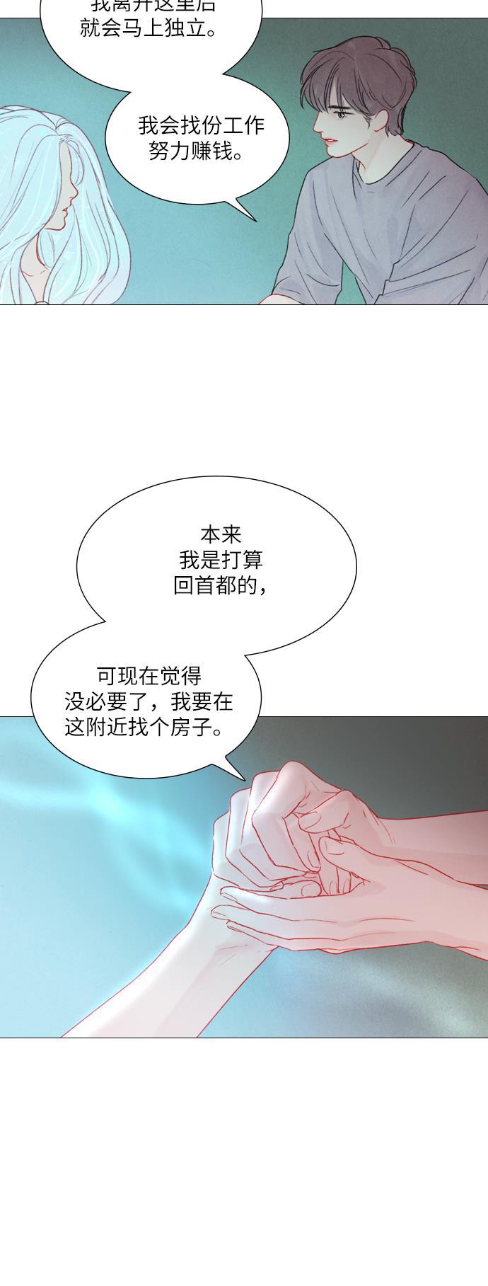 恋上神秘韩漫全集-第16话无删减无遮挡章节图片 