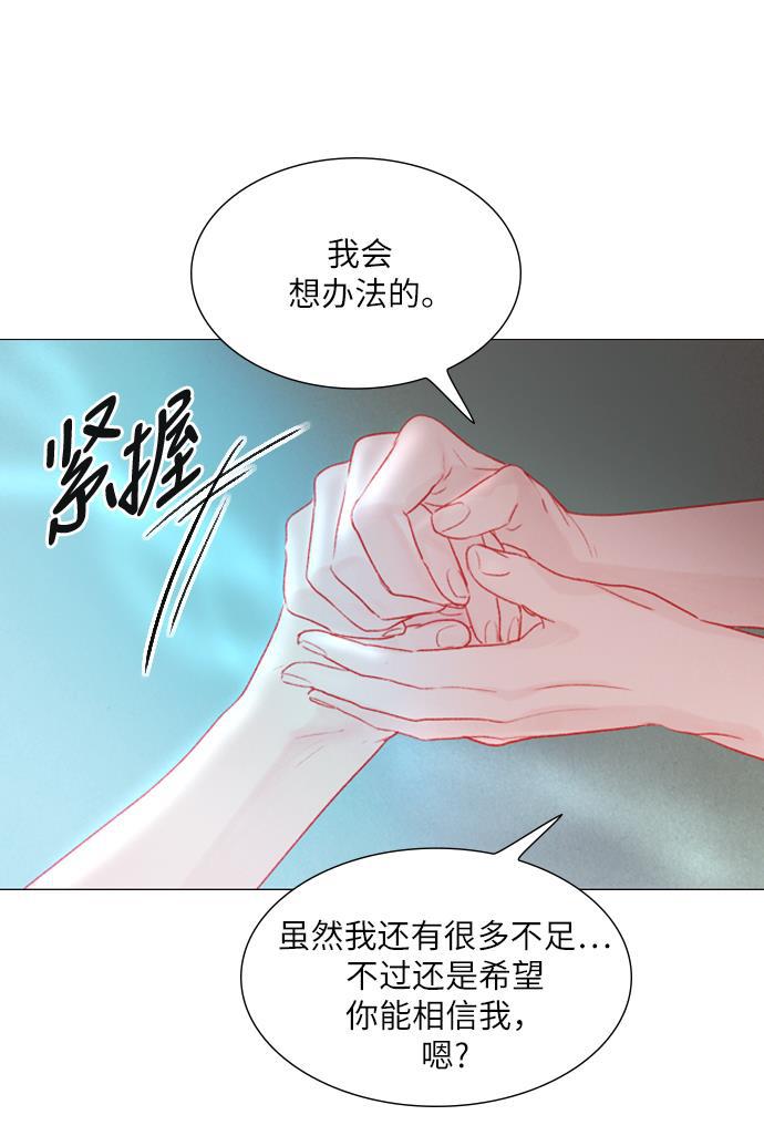 恋上神秘韩漫全集-第16话无删减无遮挡章节图片 