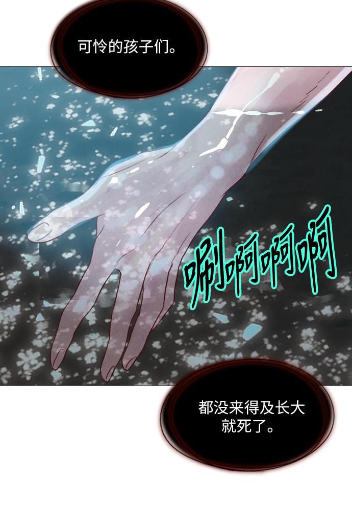 恋上神秘韩漫全集-第16话无删减无遮挡章节图片 