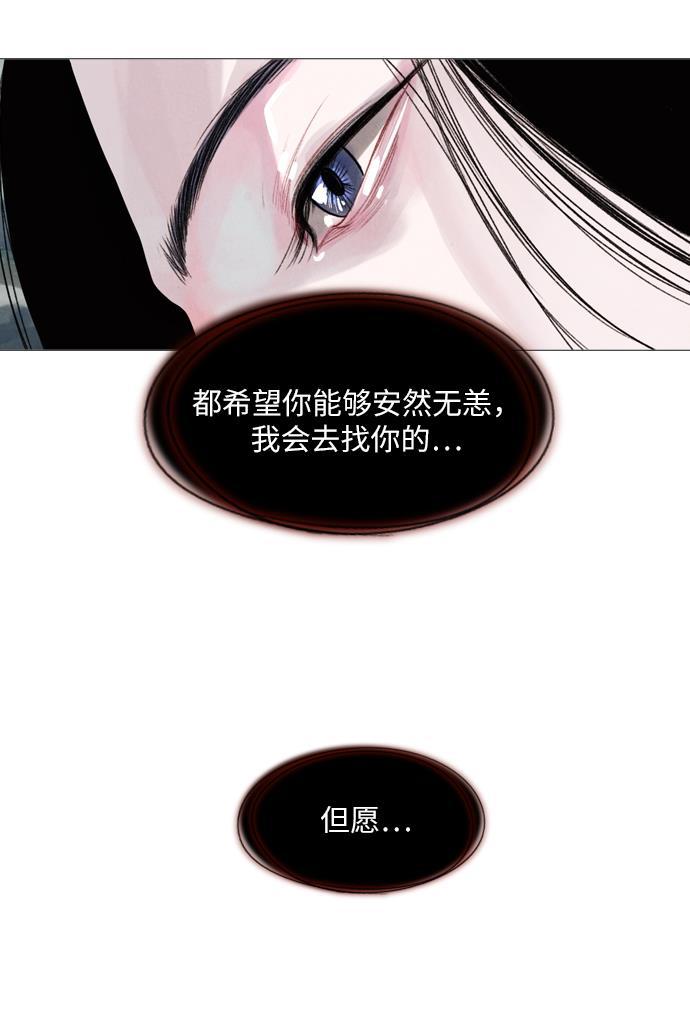 恋上神秘韩漫全集-第16话无删减无遮挡章节图片 