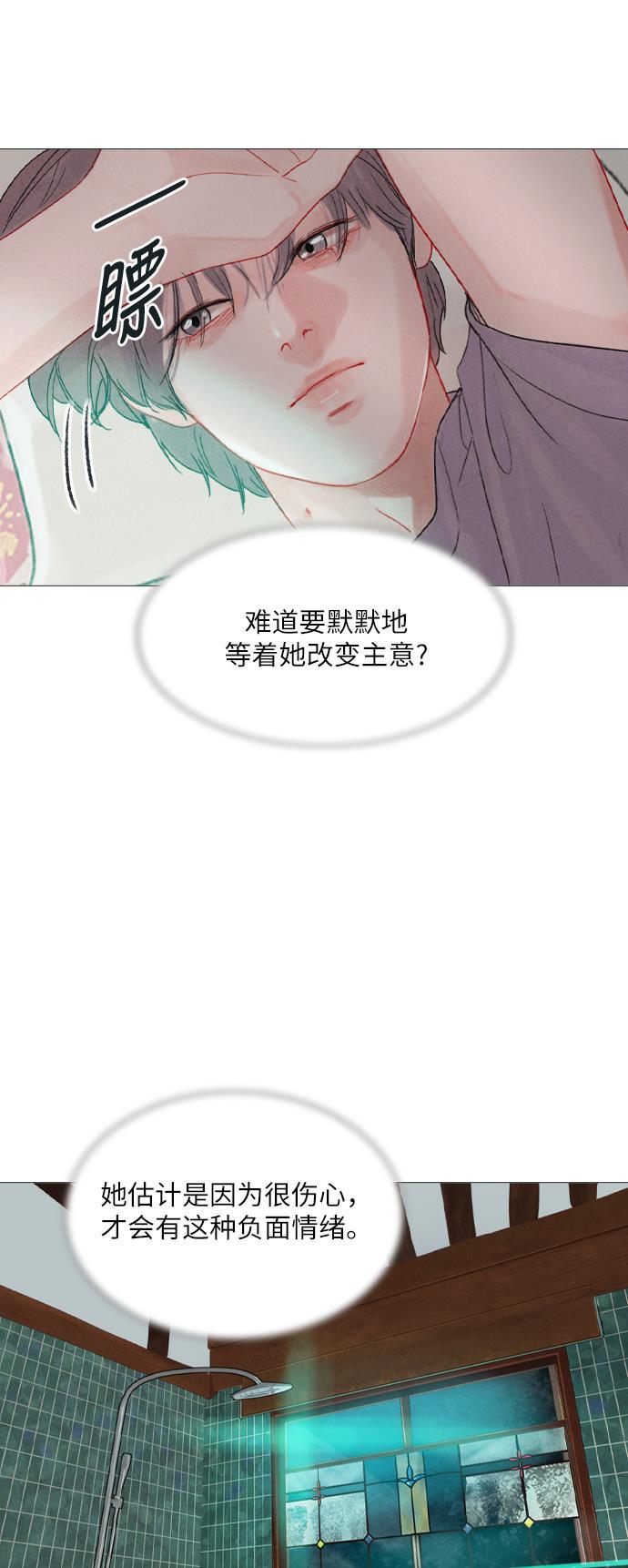 恋上神秘韩漫全集-第17话无删减无遮挡章节图片 