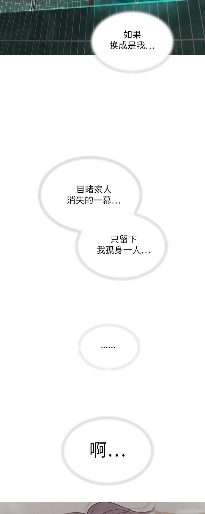 恋上神秘韩漫全集-第17话无删减无遮挡章节图片 