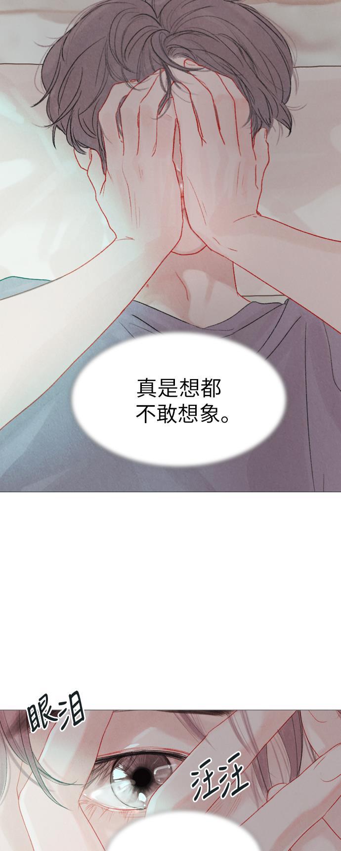恋上神秘韩漫全集-第17话无删减无遮挡章节图片 