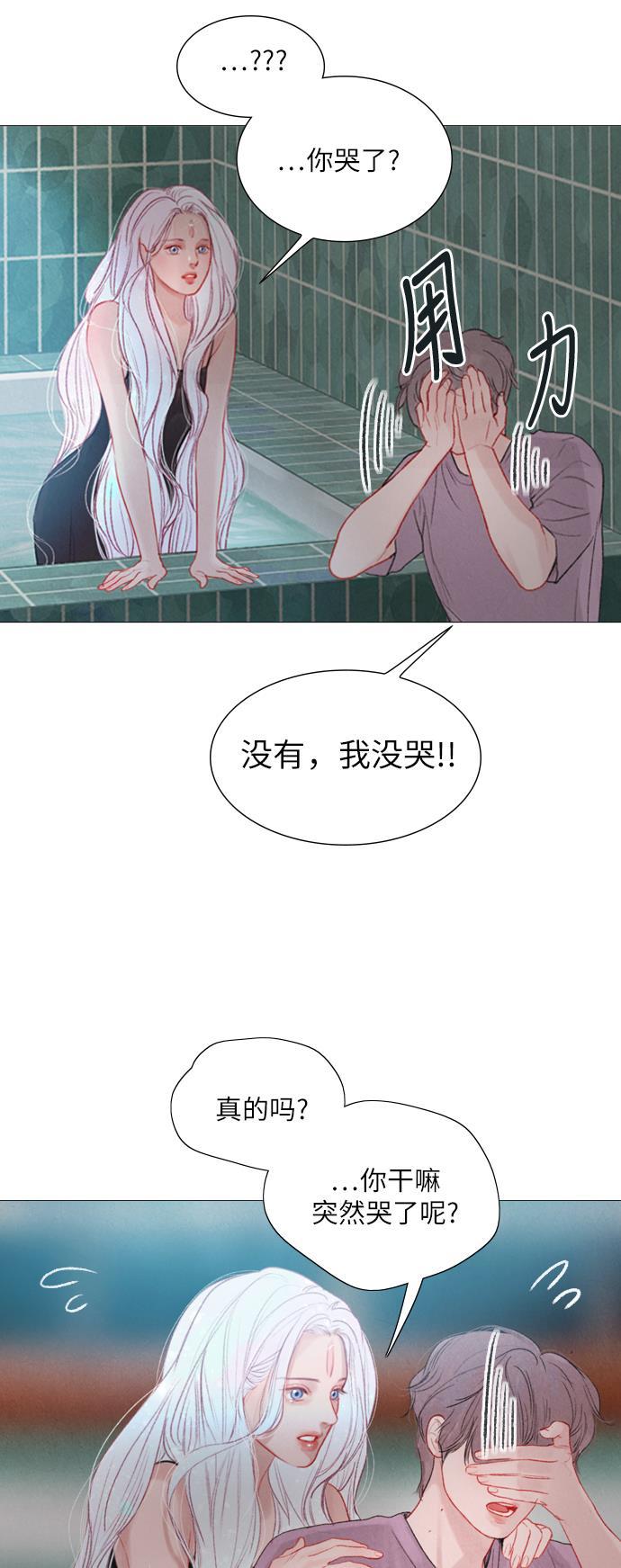 恋上神秘韩漫全集-第17话无删减无遮挡章节图片 