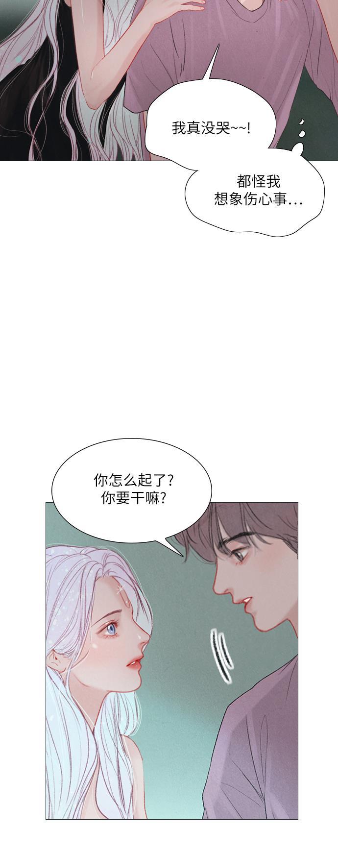 恋上神秘韩漫全集-第17话无删减无遮挡章节图片 