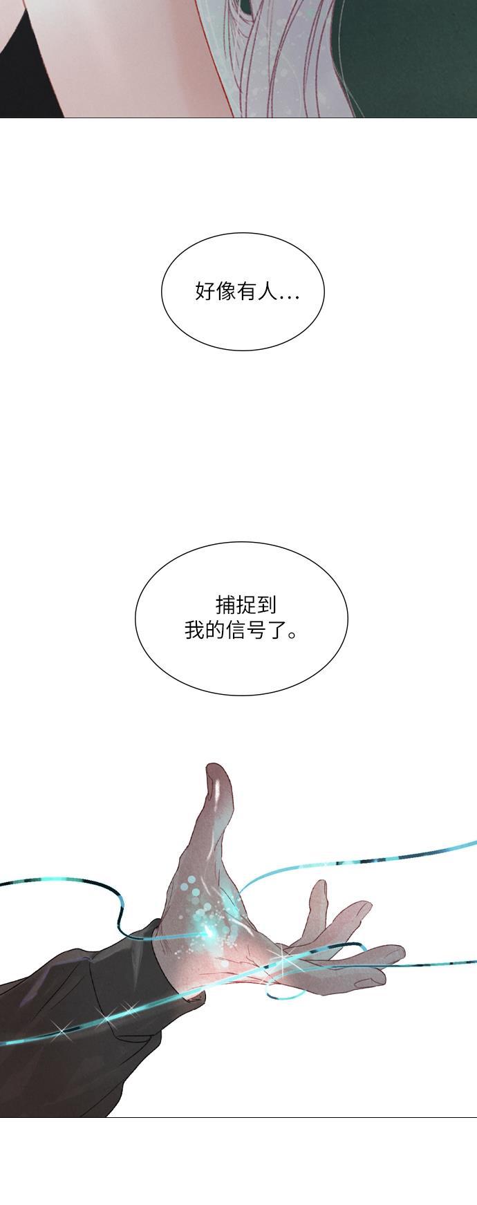 恋上神秘韩漫全集-第17话无删减无遮挡章节图片 