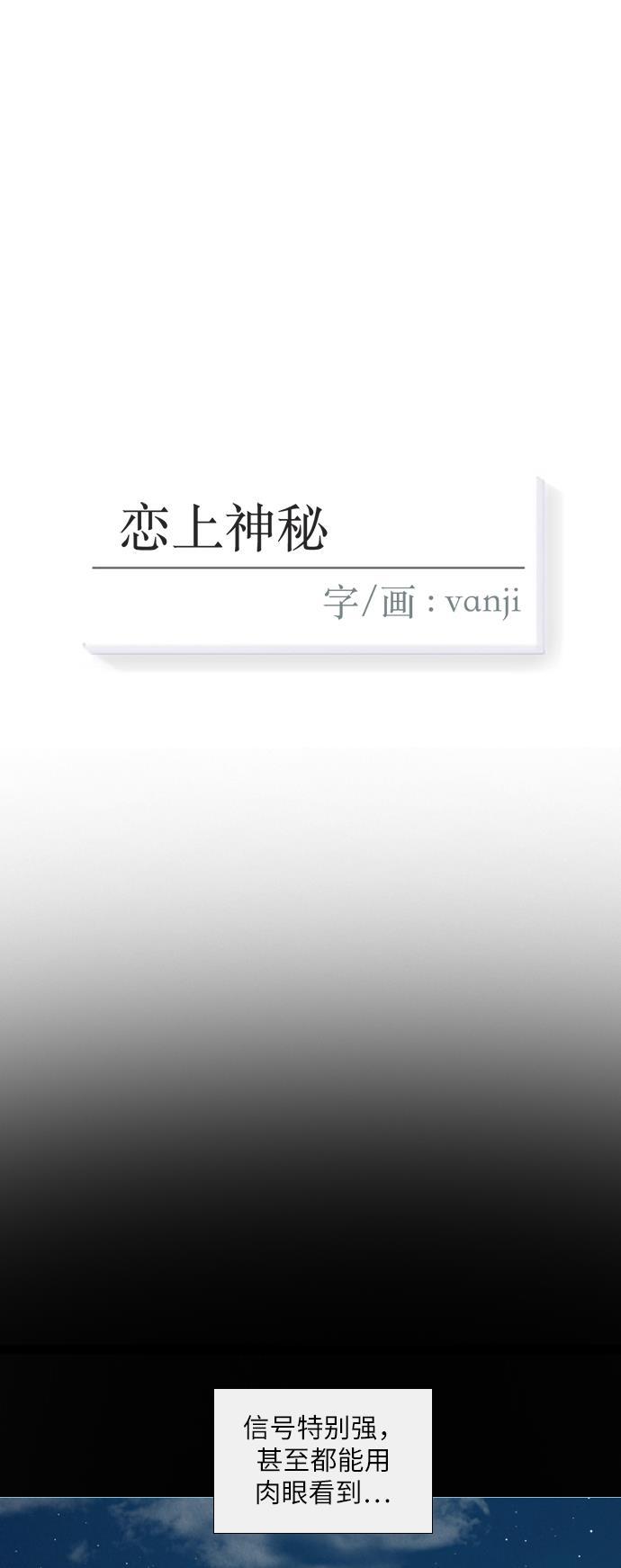 恋上神秘韩漫全集-第17话无删减无遮挡章节图片 
