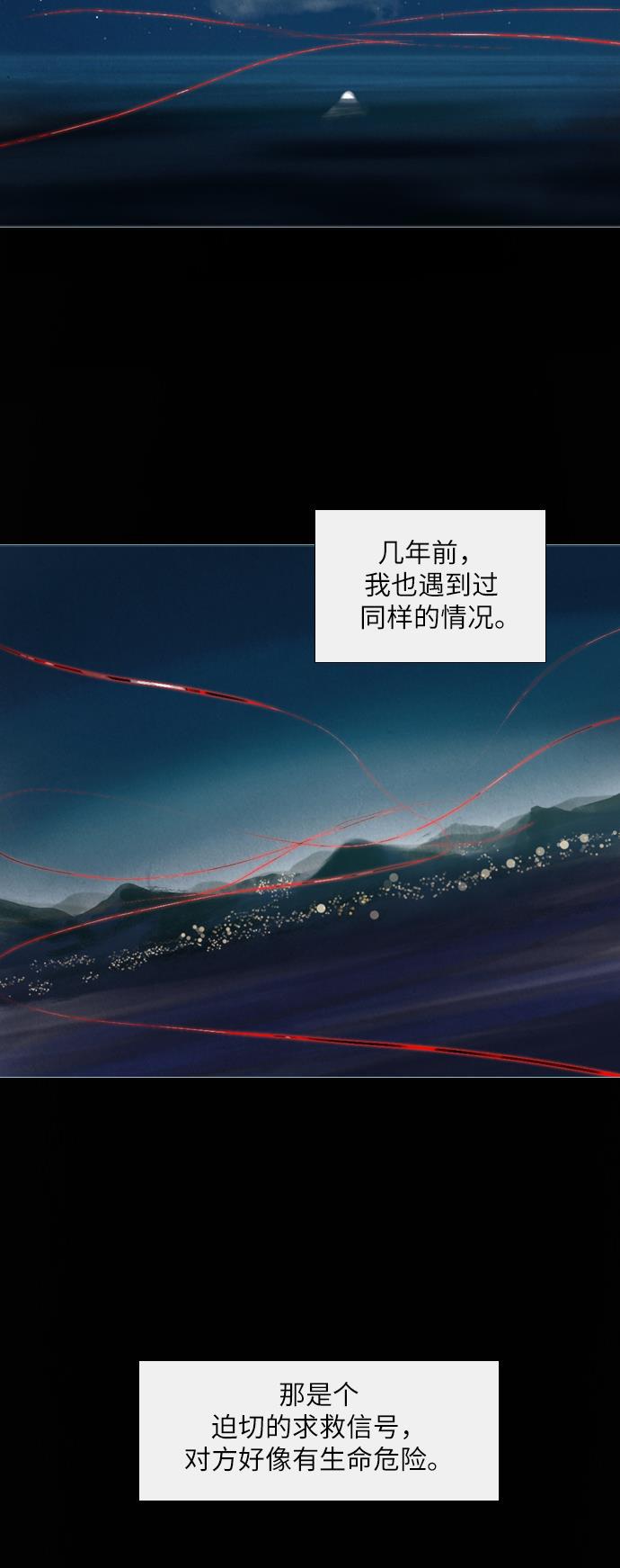 恋上神秘韩漫全集-第17话无删减无遮挡章节图片 