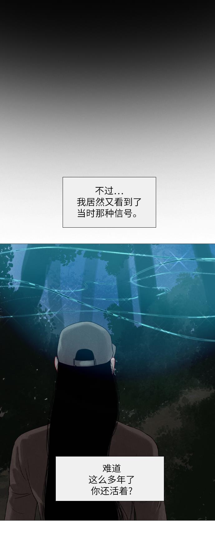 恋上神秘韩漫全集-第17话无删减无遮挡章节图片 