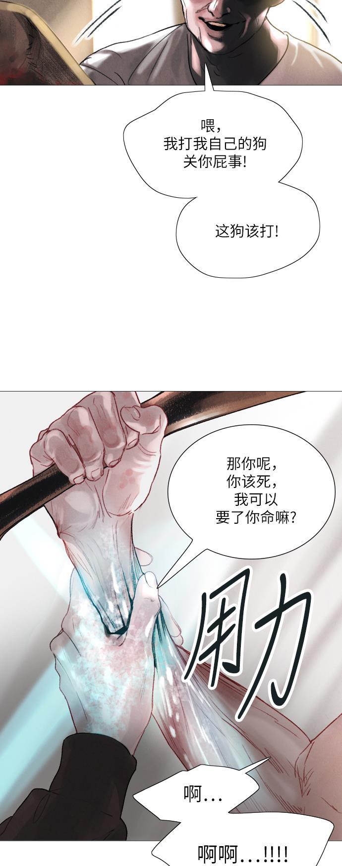 恋上神秘韩漫全集-第17话无删减无遮挡章节图片 