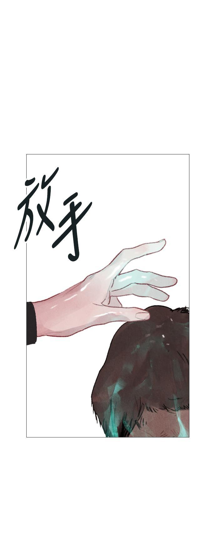 恋上神秘韩漫全集-第17话无删减无遮挡章节图片 