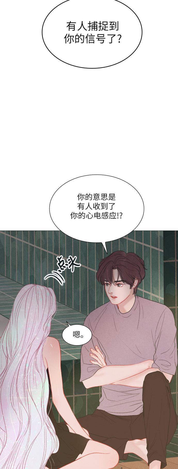 恋上神秘韩漫全集-第17话无删减无遮挡章节图片 