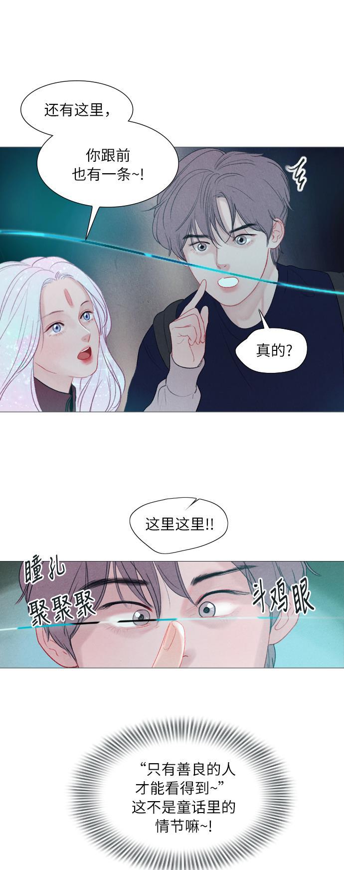 恋上神秘韩漫全集-第18话无删减无遮挡章节图片 