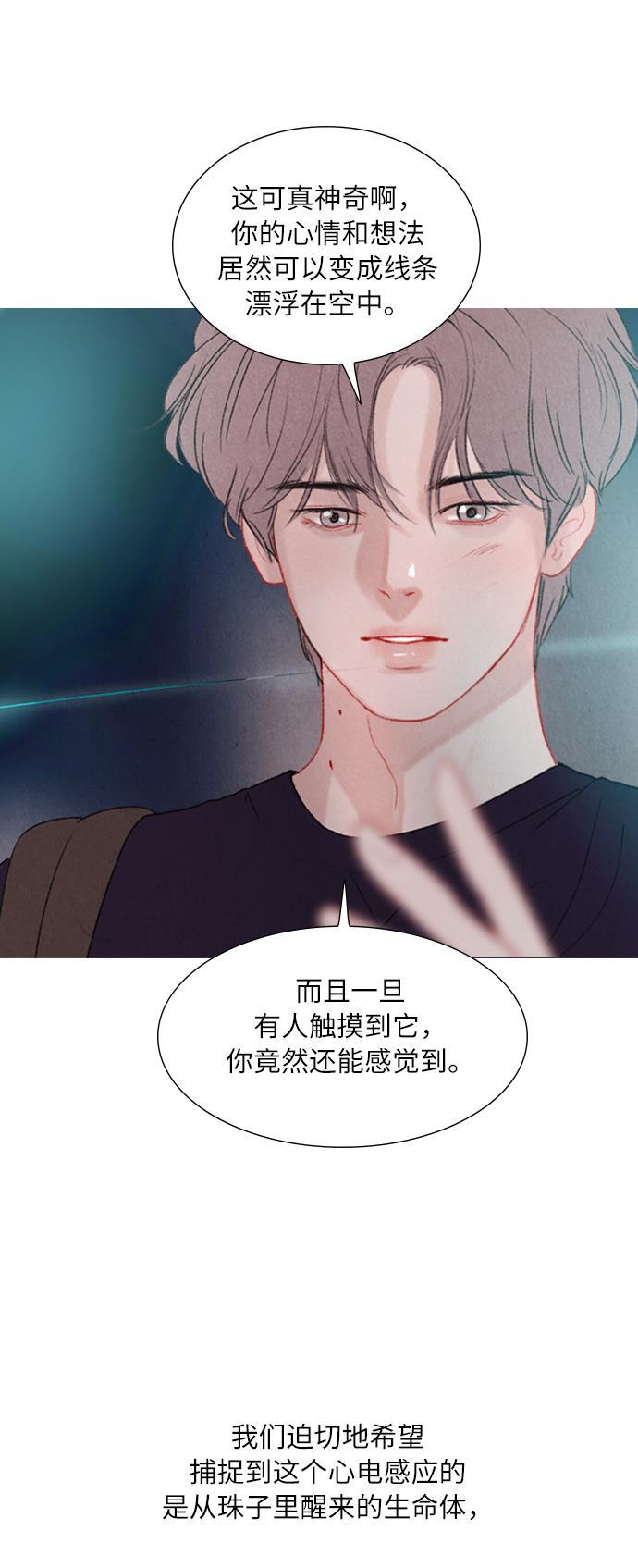 恋上神秘韩漫全集-第18话无删减无遮挡章节图片 