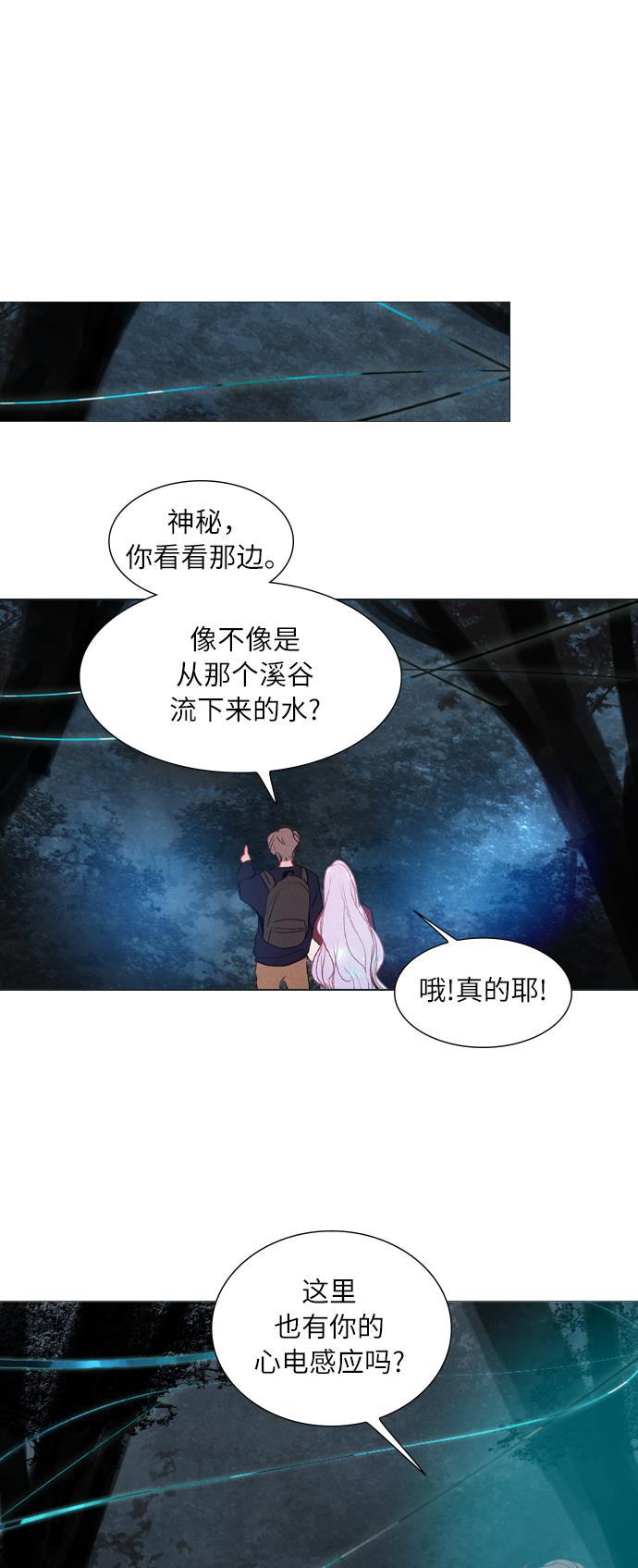 恋上神秘韩漫全集-第18话无删减无遮挡章节图片 