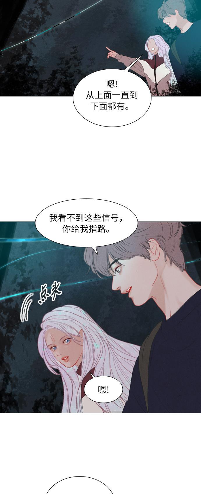 恋上神秘韩漫全集-第18话无删减无遮挡章节图片 