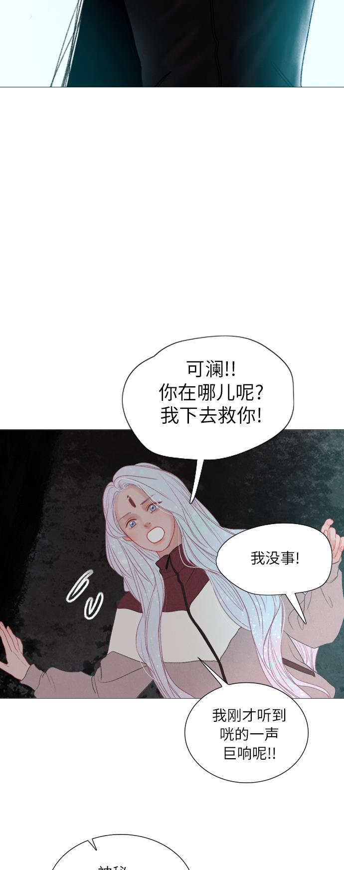 恋上神秘韩漫全集-第18话无删减无遮挡章节图片 