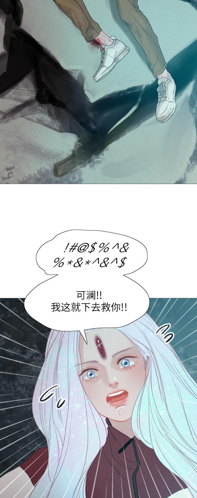 恋上神秘韩漫全集-第18话无删减无遮挡章节图片 