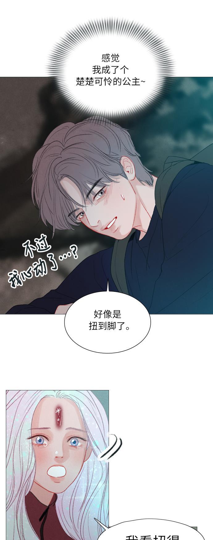 恋上神秘韩漫全集-第18话无删减无遮挡章节图片 