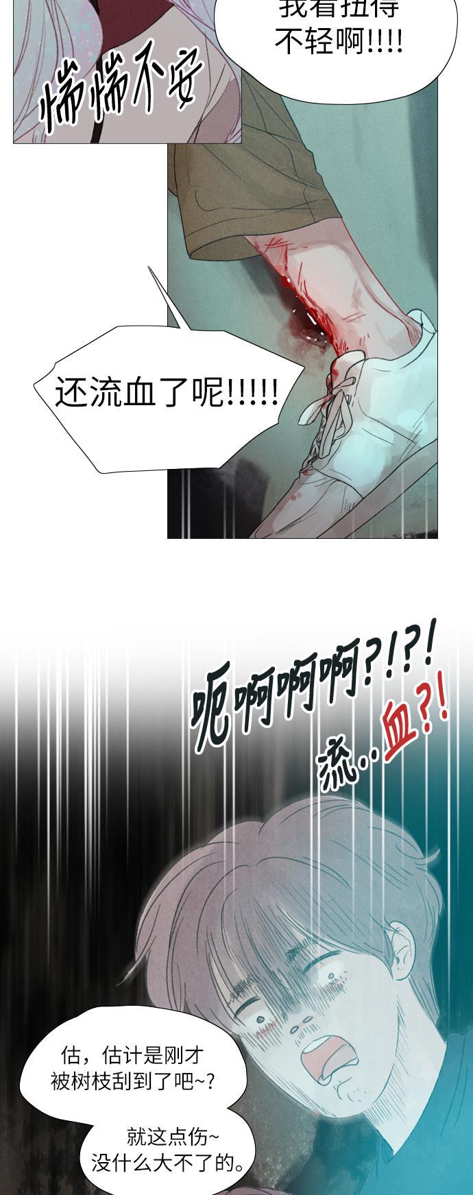 恋上神秘韩漫全集-第18话无删减无遮挡章节图片 