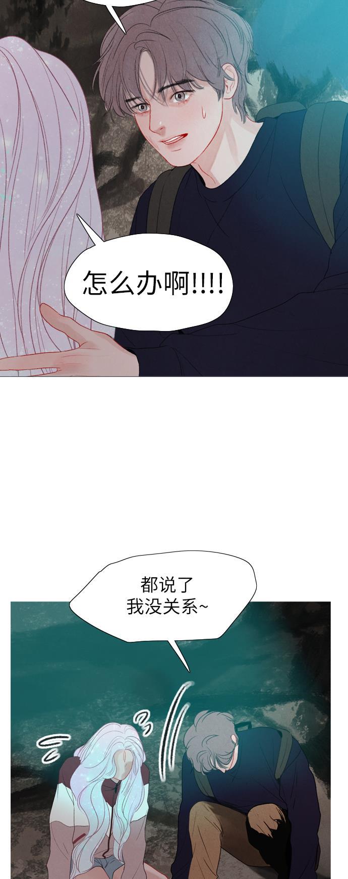 恋上神秘韩漫全集-第18话无删减无遮挡章节图片 