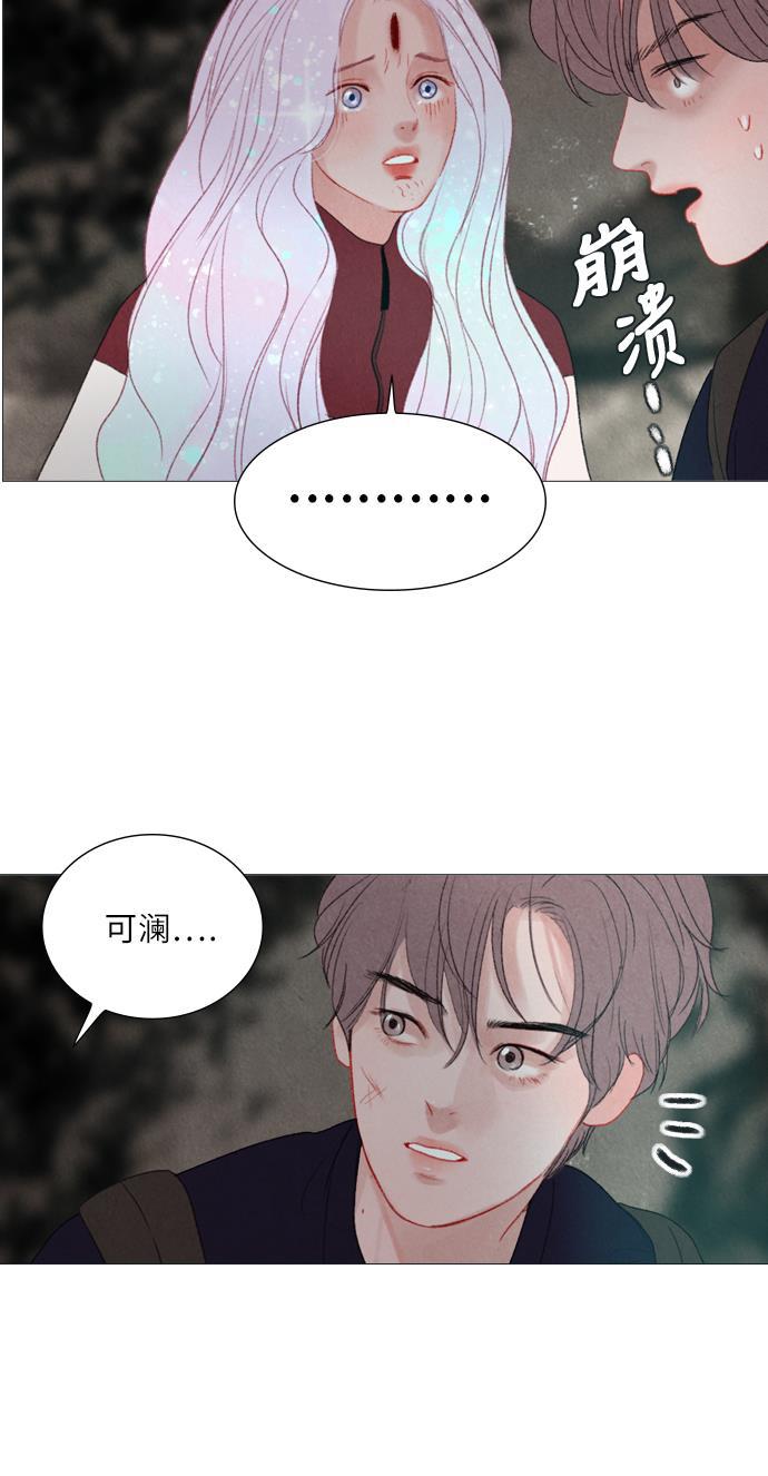 恋上神秘韩漫全集-第18话无删减无遮挡章节图片 