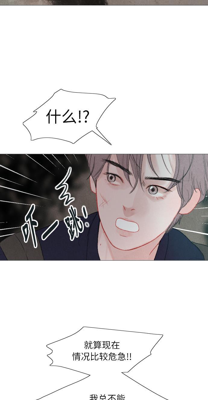 恋上神秘韩漫全集-第18话无删减无遮挡章节图片 