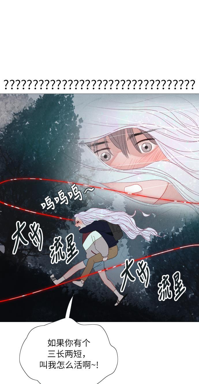恋上神秘韩漫全集-第18话无删减无遮挡章节图片 