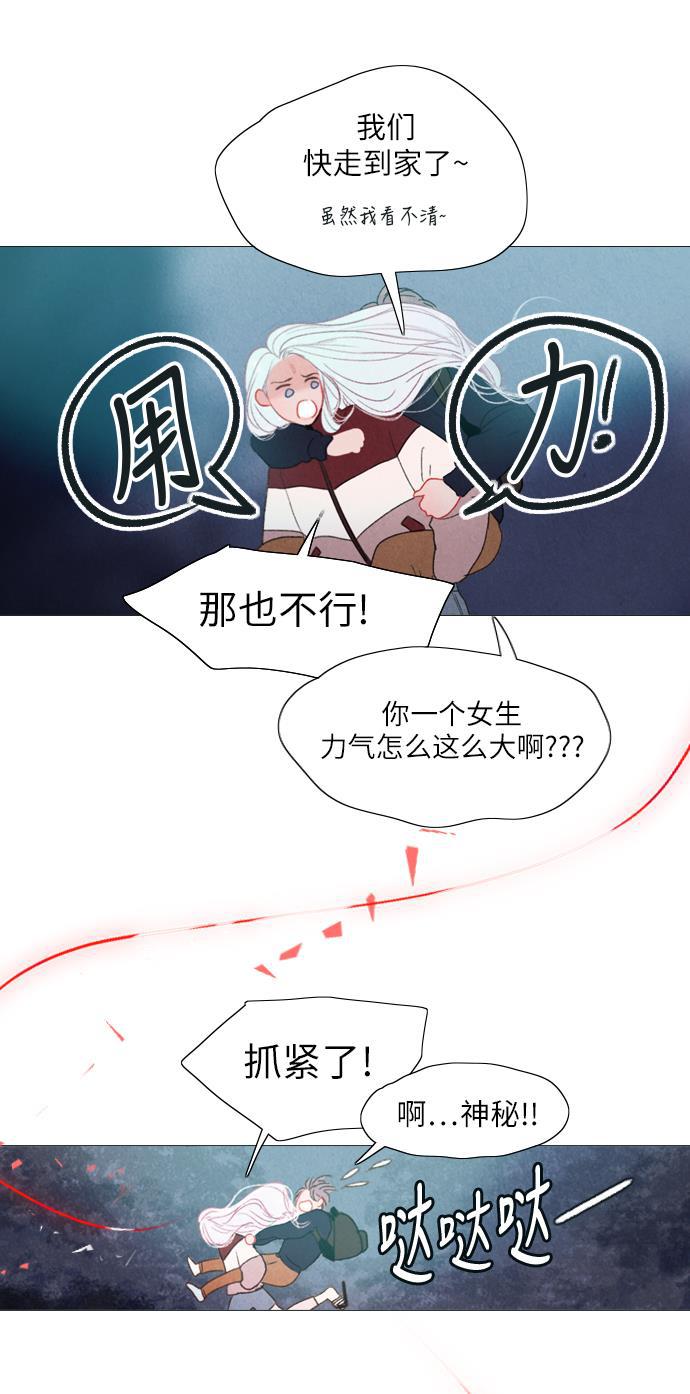 恋上神秘韩漫全集-第19话无删减无遮挡章节图片 