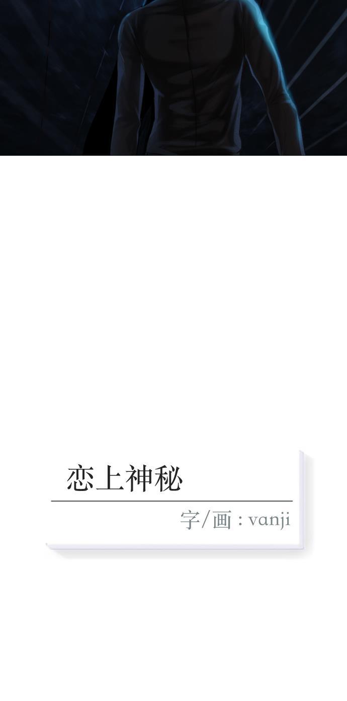 恋上神秘韩漫全集-第19话无删减无遮挡章节图片 