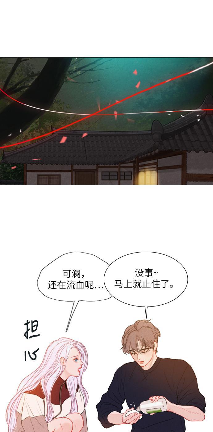 恋上神秘韩漫全集-第19话无删减无遮挡章节图片 