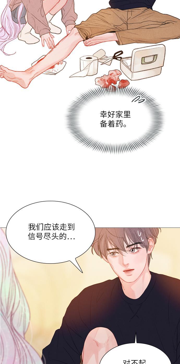 恋上神秘韩漫全集-第19话无删减无遮挡章节图片 